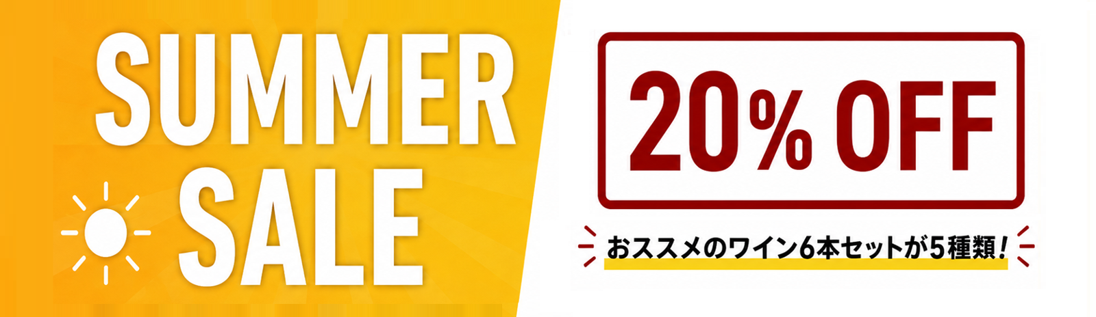 【お盆限定 8/18迄】スペシャルセール 実施中！