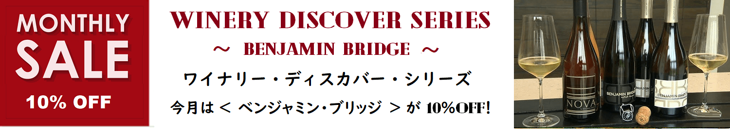 ベンジャミンブリッジ月間 ～10％OFF 実施中！